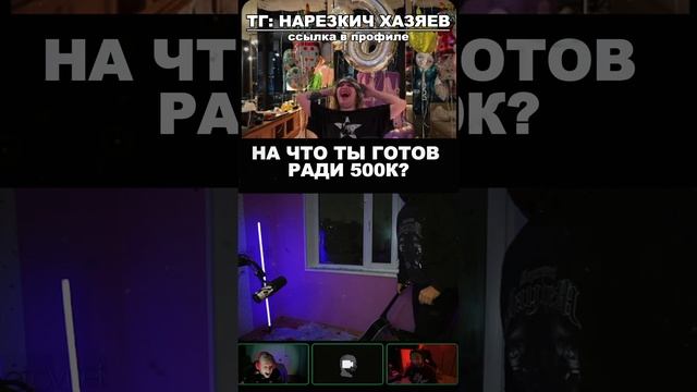РАЗБИЛ ОКНО ГИТАРОЙ #shorts #хазяева #хозяева #твич #плохойпарень #кореш #парадеевич #данилагорилла