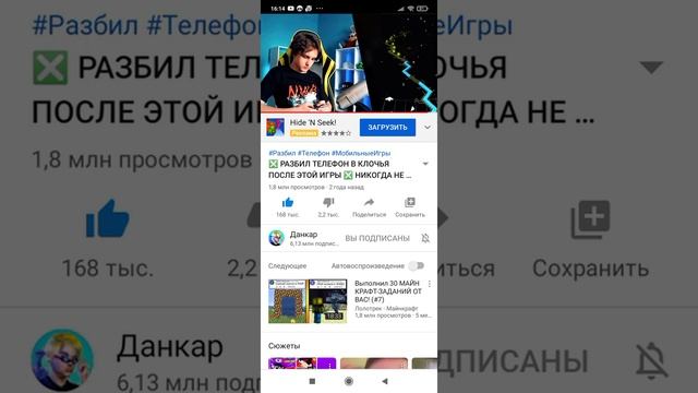 Данкар разбил телефон иза игры смотреть онлайн