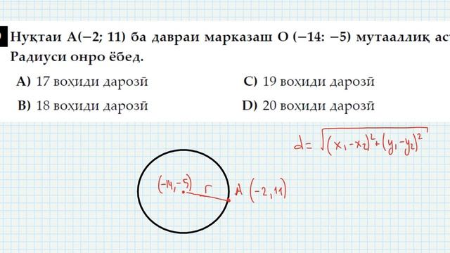 Математика. ММТ-2020. Мисол-449. смотреть онлайн