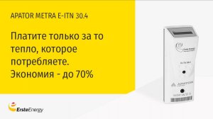 Как экономить на отоплении? Распределители тепла!