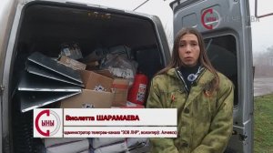 🎄 🚚 Командой телеграм-канала "ЗОВ ЛНР" доставлен гуманитарный груз жителям пгт. Тошковка