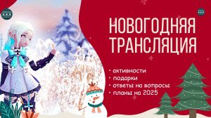 Новый, Новый, Новый Гоооод! 2025