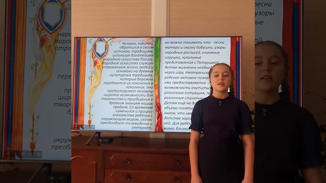 Изложение "Народное творчество-источник народной мудрости.