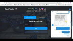 Отзыв брокер форекс just2trade Джасттутрейд, не ходите сюда торговать