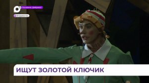 Спектакль «Буратино» представляет публике театр имени Горького