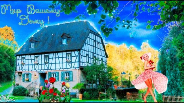 Песня мира дому вашему смотреть онлайн