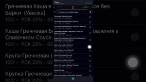 Как правильно пользоваться приложением Fatsecret