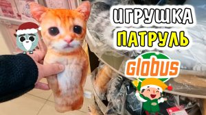 Игрушка Патруль в Новогодний Глобус