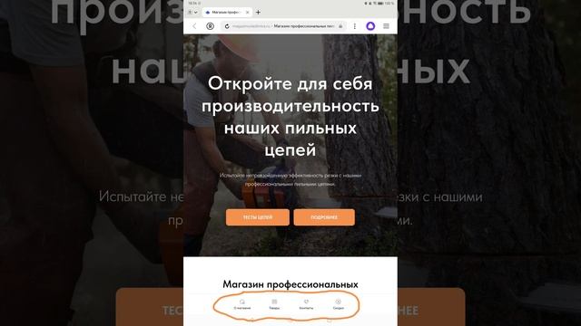 Как найти наш сайт magazinuvladimira.ru