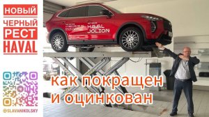 Сделали работу над ошибками — Haval Jolion РЕСТАЙЛИНГ. Наконец убрали хром. Черный стайл 2024.