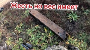 жесть но вес имеет