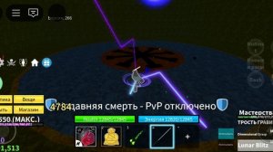 комбо на сангвин арт и гравите гейн