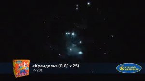 Фейерверк Р7281 Крендель (0,8" х 25)