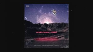 Димми - "Космически"