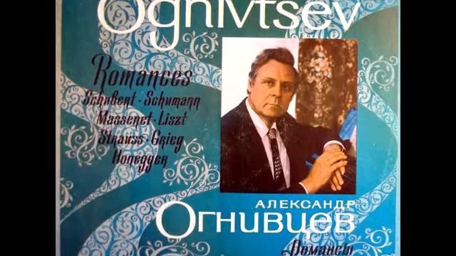 Александр Огнивцев - Я знал тропинку одну (романс, слова В.Агэ, музыка А.Онеггер) - 1976 смотреть онлайн