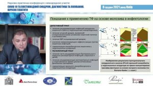 Показания к применению трансфер факторов в клинической практике.