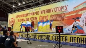 Всероссийский турнир на призы ЗМС Леонова С.Т.,с 19-24 ноября 2024г.,рывок мл.юноши 73 кг.