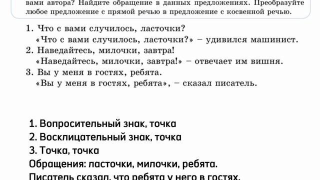 Русский язык 6 класс Уроки 84-85 Тема: Великие изобретатели