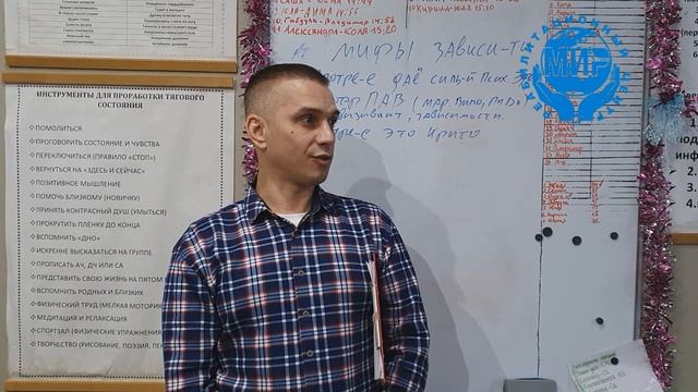 мифическое мышление - симптом зависимости!