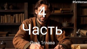 Евангелие от Луки 1:53-72