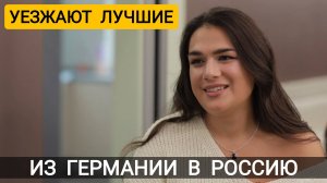 ИЗ ГЕРМАНИИ В РОССИЮ - РОМАН АЛЯБЬЕВ - интервью - Жить в России после 30 лет жизни в Германии