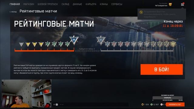 Играем РМ в Warface заходи пообщаемся. смотреть онлайн