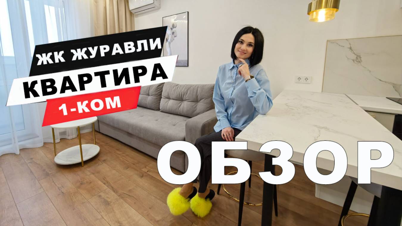 Обзор новой квартиры с ремонтом