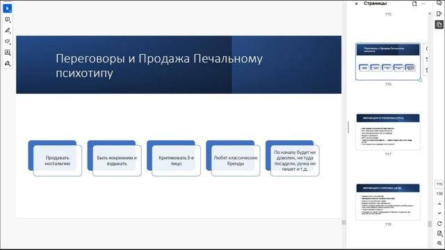 Игорь Петренко Печальный тип личности #психологическийпортрет