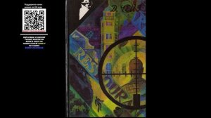 Аудиокнига, Детектив, Под давлением силы - Джеймс Хедли Чейз