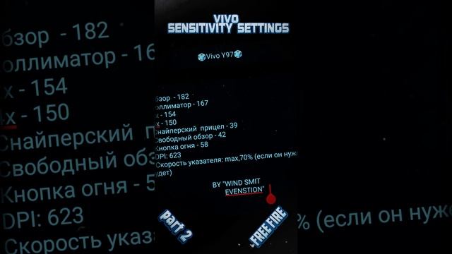 vivo sensitivity settings free fire 2024-2025| настройки для оттяжки чувствительности на виво фф(ч2)