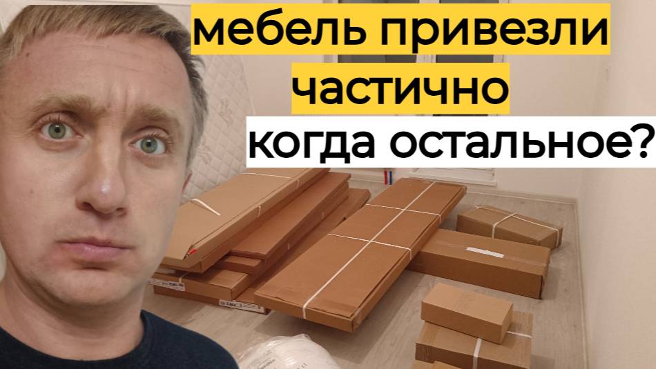 Подготовка квартиры к переезду. Как работает служба доставки мебели в Питере.
