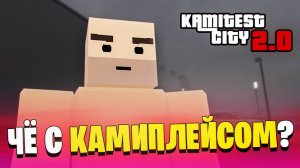 ЧЁ ТАМ С ПЛЕЙСОМ КАМИФЛЕКСА В РОБЛОКС СТУДИО? ТИПА ДЕВБЛОГ 🤡