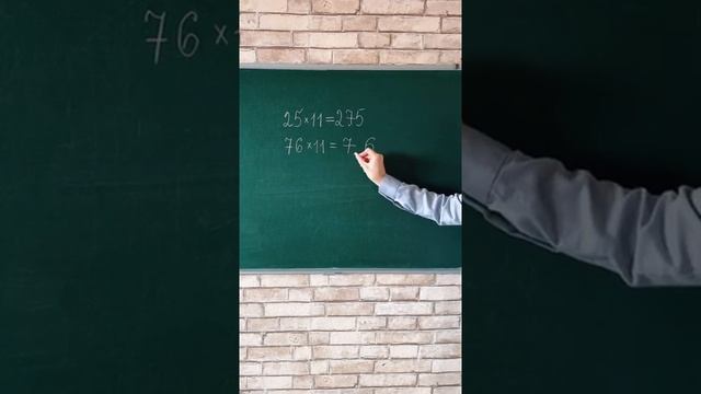 Лайфхак умножения на 11. Классный способ! Работает для двузначных чисел. Устный счёт