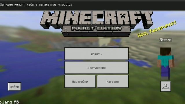 Как сделать свои моды в Майнкрафт пе смотреть онлайн
