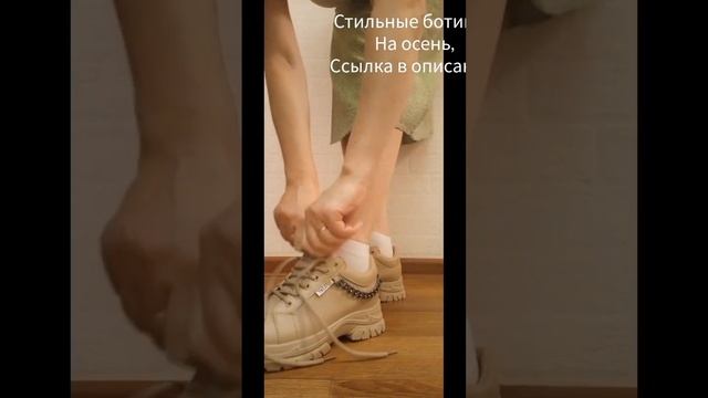 Ботинки на осень . #обувь на осень