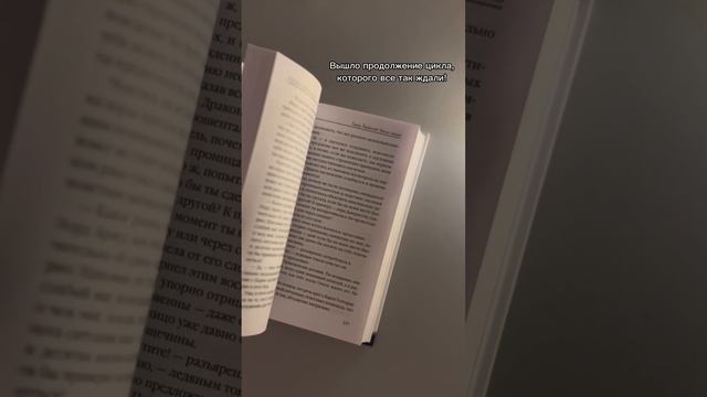 #книги #романтическоефэнтези #фэнтези #читать