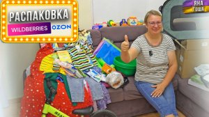 Купила сразу 17 шмоток: 4 платья, 2 куртки, 3 халата и 3 штанов! Распаковка покупок с Wildberries!