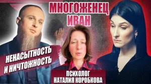 Нарцисс или человек-чепуха? Черная дыра нарцисса / Многоженец Иван у Саши Сулим