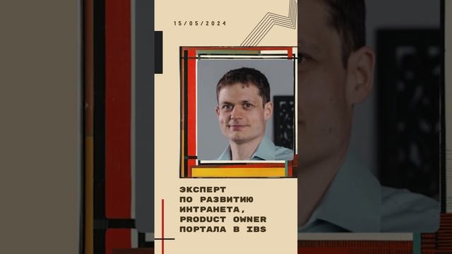 Корпоративный портал моей мечты