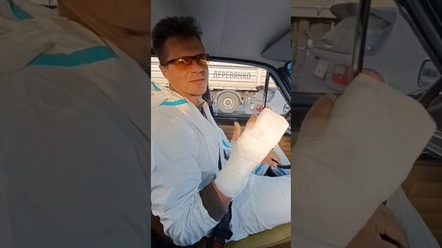 Танцы танцами.Травмпункт, здравствуй #гипс #травма #домнаюге #деревенскаяжизнь #дача #строимдом #юг
