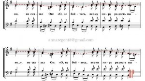 Эта ночь святая (колядка), ред. Н.А. Воронина - Сопрановая партия