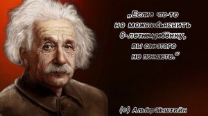 10 цитат,за которое вы полюбите Эйнштейна