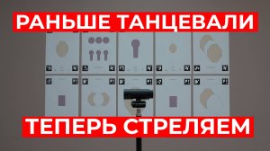 Обзор нового помещения стрелковой студии