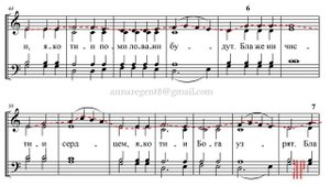 ВО ЦАРСТВИИ ТВОЕМ (БЛАЖЕННЫ), А. Полторухин - Сопрановая партия