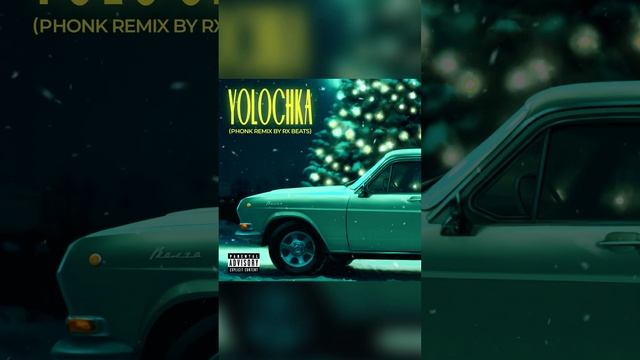 Rx Beats - Yolochka (Snippet) #newmusic #phonk #trap #remix #beats #rxbeats #newyear #yolochka #2025