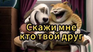 Почему не осталось друзей детства