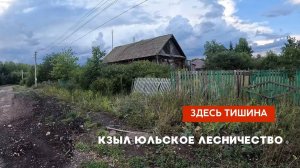 Здесь тишина | Татарстан Нижнекамский р/н п. Кзыл Юльское Лесничество