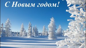 Новогоднее богослужение 01.01.2024