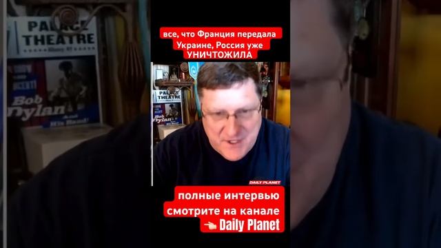 Все, что Франция передала Украине, Россия уже уничтожила