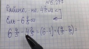 математика 5 класс номер 5 277